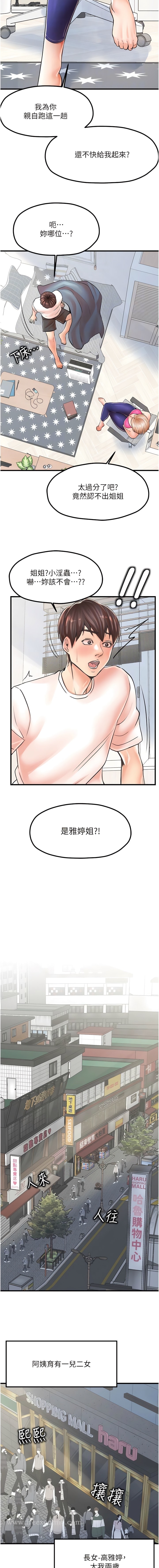 第8话-和性感姐姐再次见面 - 第4.jpg页