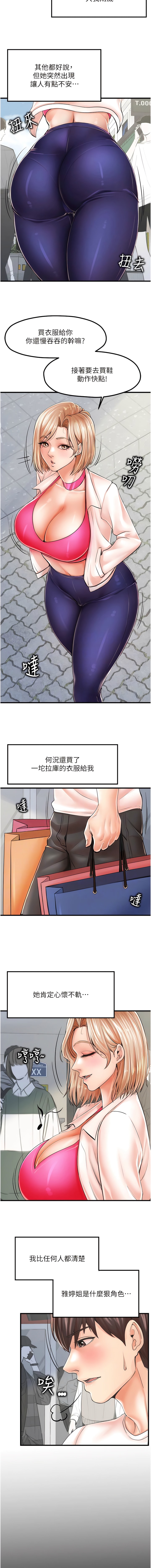 第8话-和性感姐姐再次见面 - 第5.jpg页