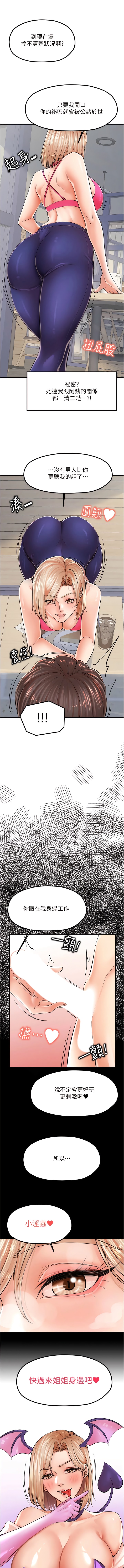 第8话-和性感姐姐再次见面 - 第15.jpg页