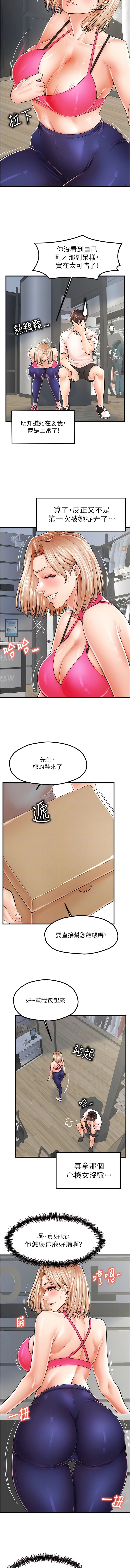 第9话-过来帮我擦擦汗 - 第5.jpg页