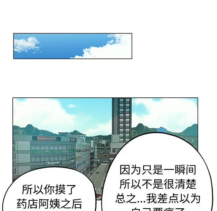 第6话 - 第49.jpg页