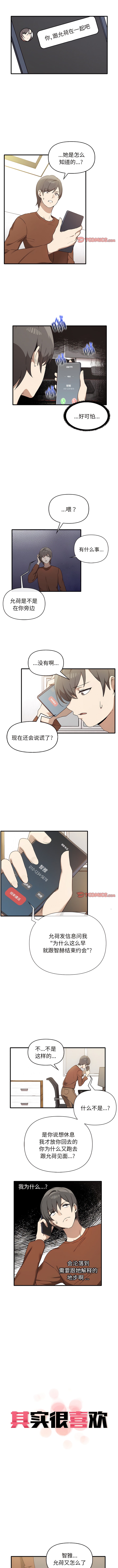 第13话 - 第1.jpg页