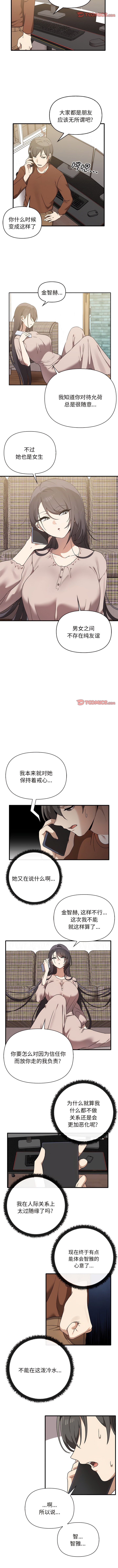 第13话 - 第2.jpg页