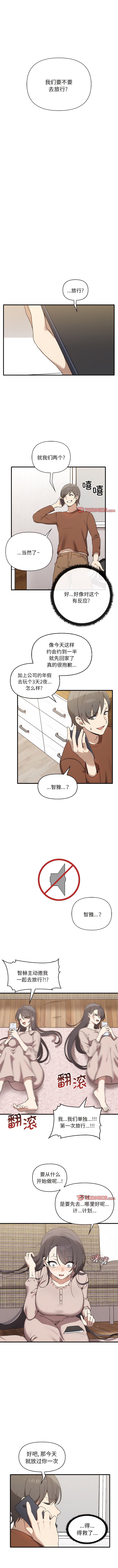 第13话 - 第3.jpg页
