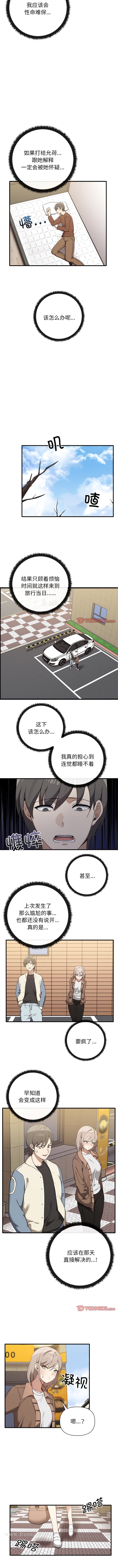 第13话 - 第6.jpg页