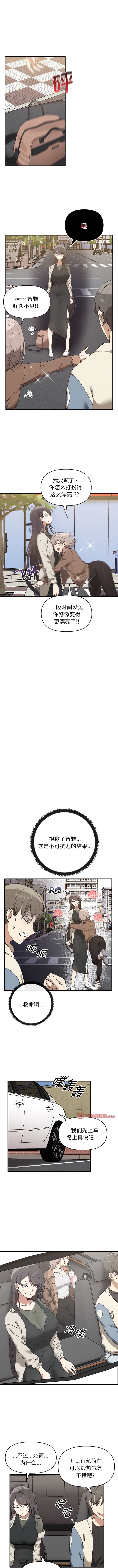 第13话 - 第7.jpg页