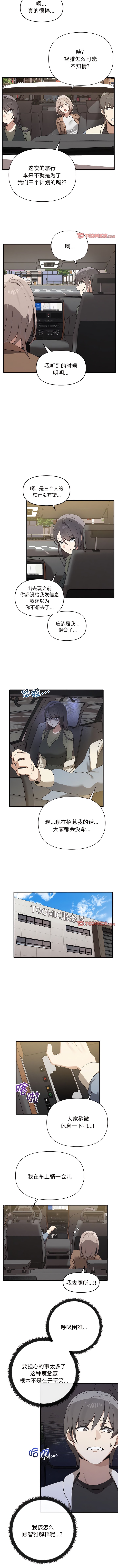 第13话 - 第8.jpg页