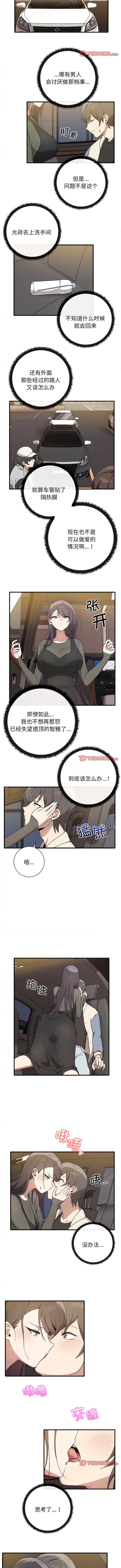 第14话 - 第2.jpg页