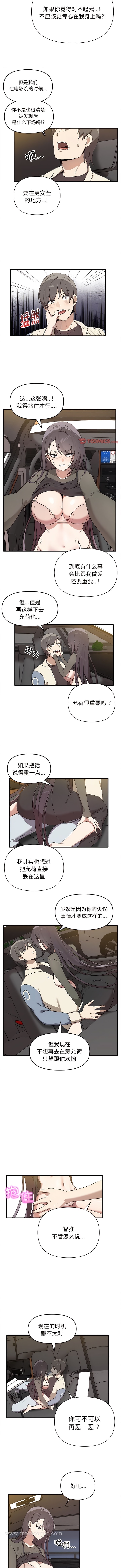第14话 - 第4.jpg页