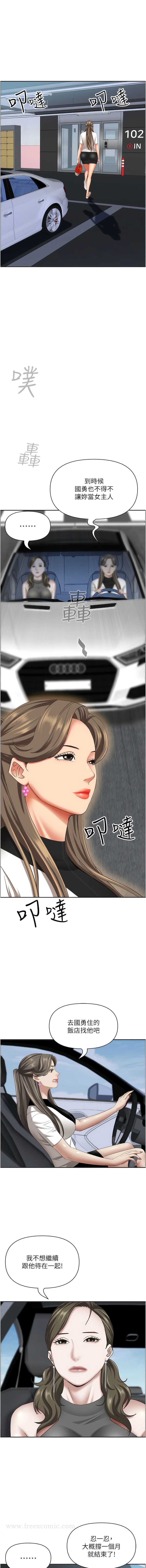 第107话-令人欲仙欲死的手技 - 第4.jpg页