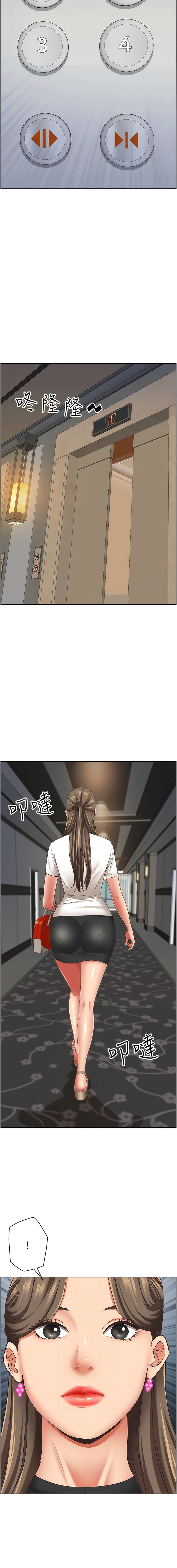 第107话-令人欲仙欲死的手技 - 第7.jpg页