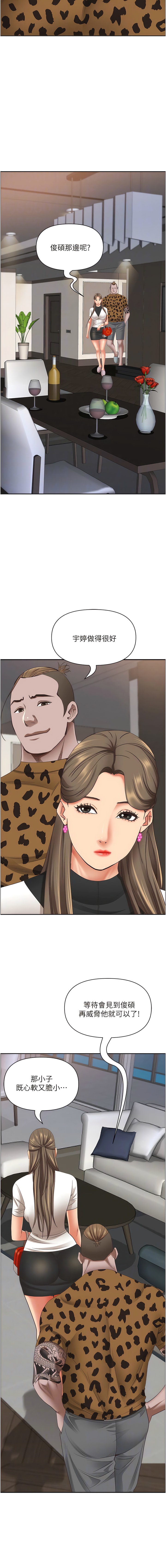第107话-令人欲仙欲死的手技 - 第9.jpg页