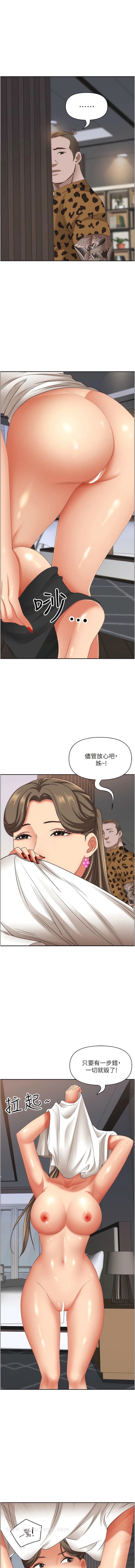 第107话-令人欲仙欲死的手技 - 第12.jpg页