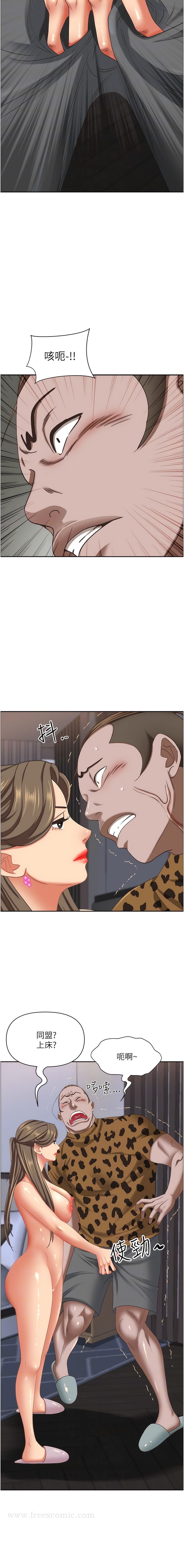 第108话-与丰满胴体激烈碰撞 - 第11.jpg页