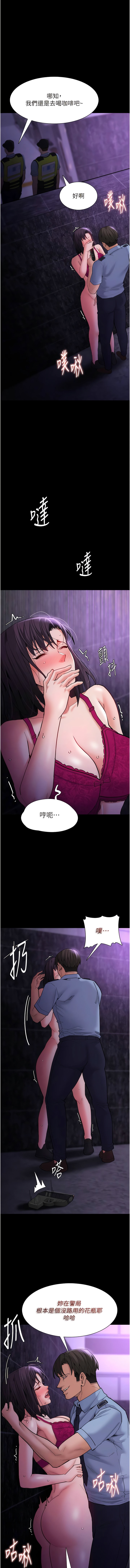 第61话-淫水溅满地的妓女 - 第4.jpg页