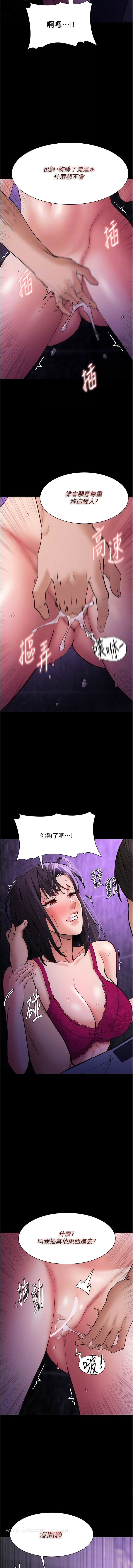 第61话-淫水溅满地的妓女 - 第5.jpg页