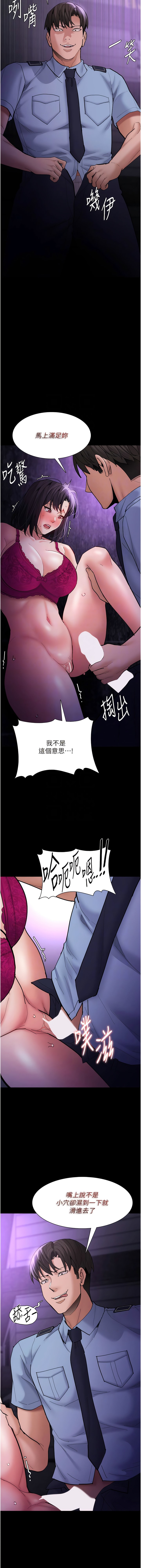 第61话-淫水溅满地的妓女 - 第6.jpg页