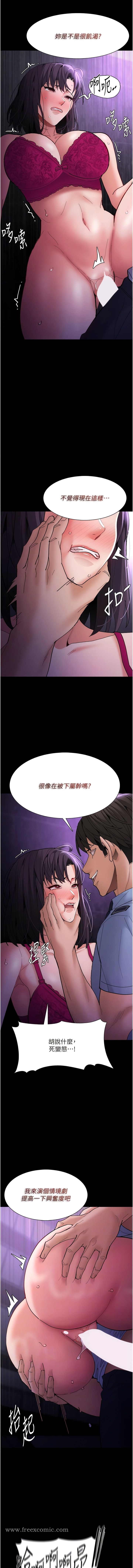 第61话-淫水溅满地的妓女 - 第7.jpg页