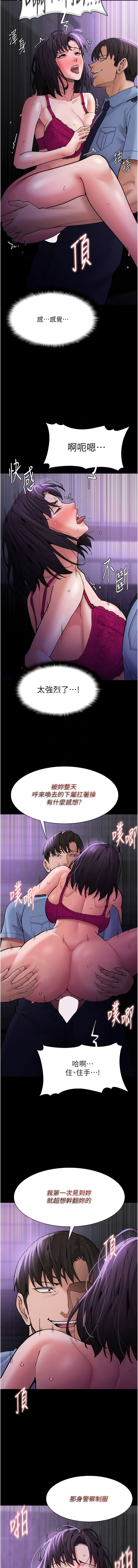 第61话-淫水溅满地的妓女 - 第8.jpg页