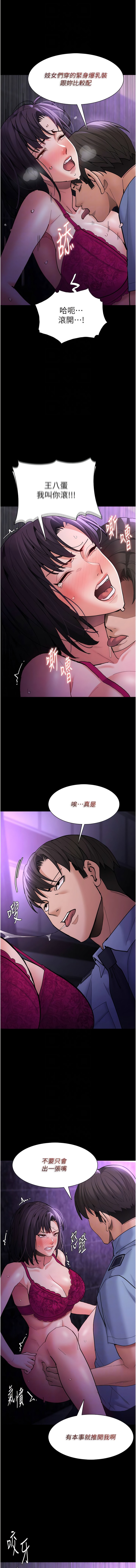 第61话-淫水溅满地的妓女 - 第10.jpg页
