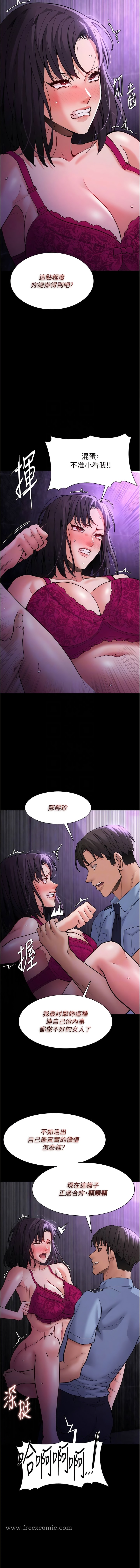 第61话-淫水溅满地的妓女 - 第11.jpg页