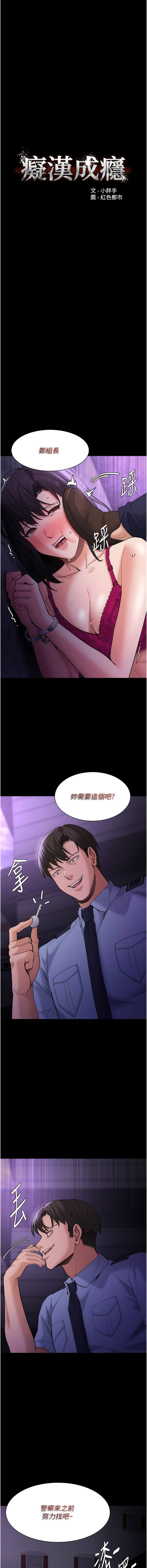 第62话-我来讨回公道了 - 第2.jpg页
