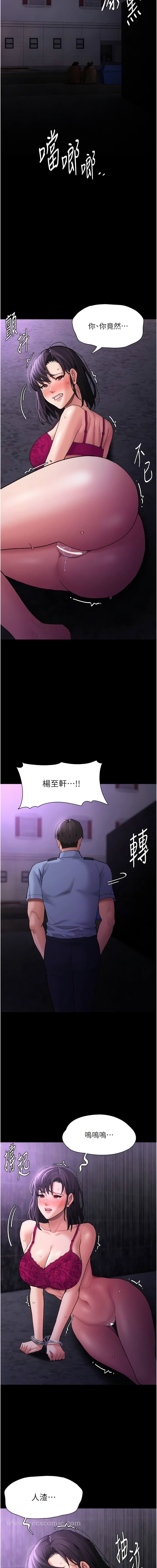 第62话-我来讨回公道了 - 第3.jpg页