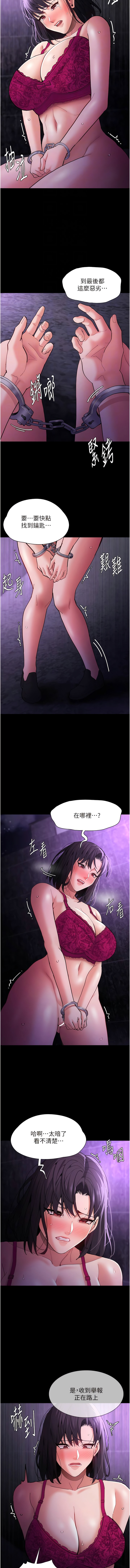 第62话-我来讨回公道了 - 第4.jpg页