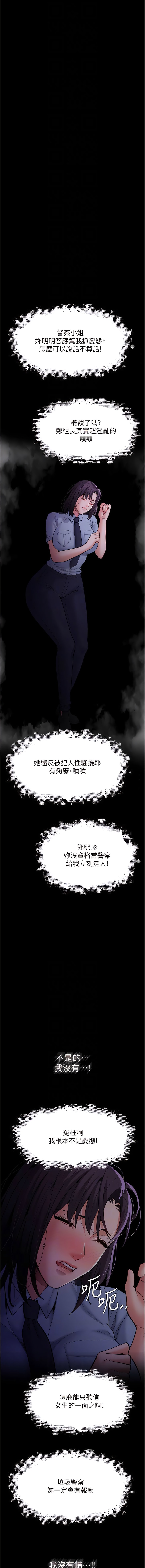 第62话-我来讨回公道了 - 第8.jpg页