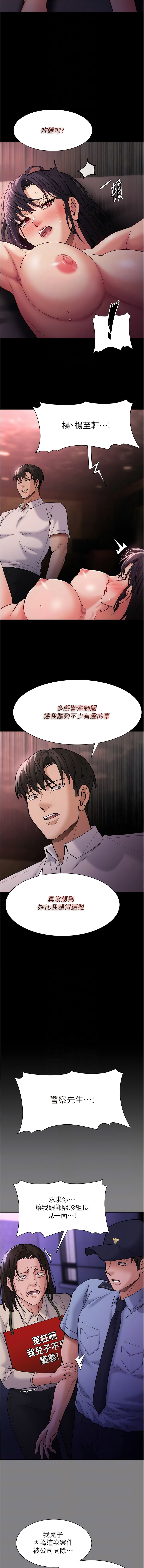第62话-我来讨回公道了 - 第10.jpg页