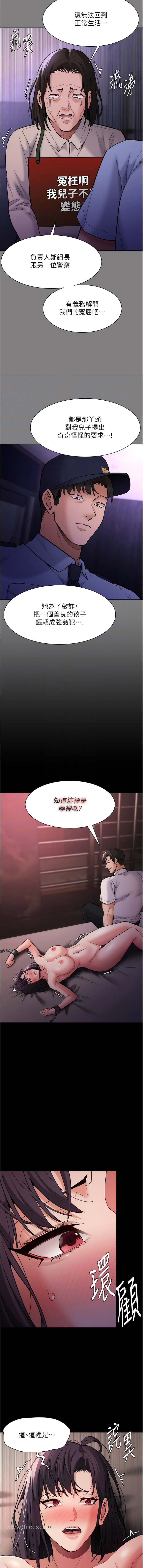第62话-我来讨回公道了 - 第11.jpg页