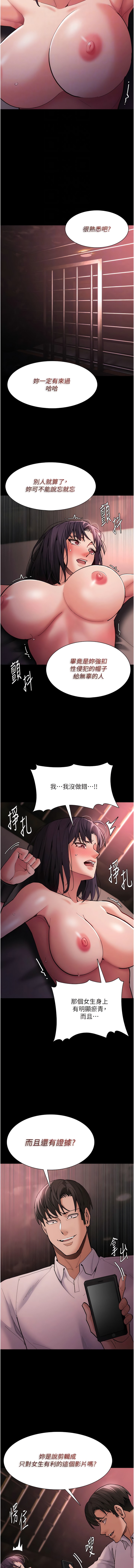 第62话-我来讨回公道了 - 第12.jpg页