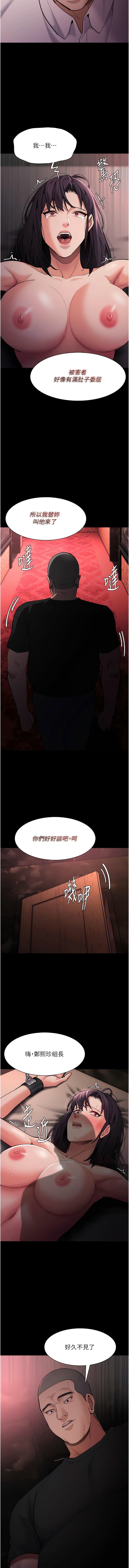 第62话-我来讨回公道了 - 第14.jpg页