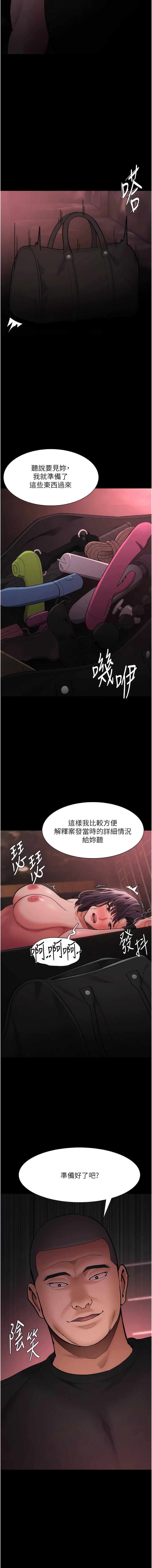 第62话-我来讨回公道了 - 第15.jpg页