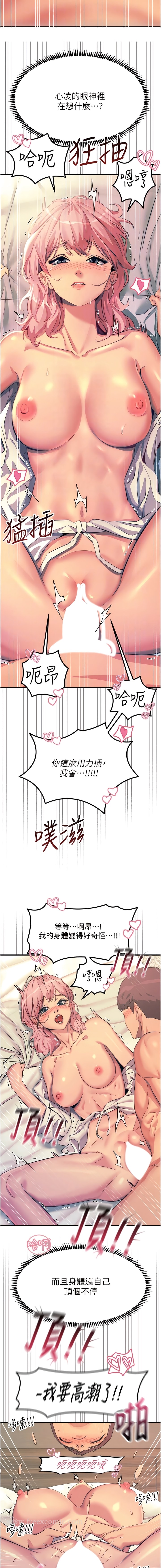 第72话-阴魂不散的分身 - 第5.jpg页