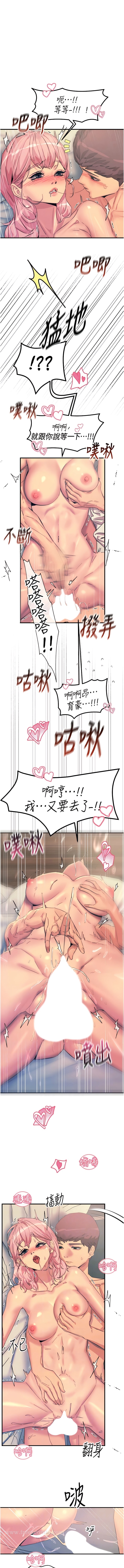 第72话-阴魂不散的分身 - 第7.jpg页