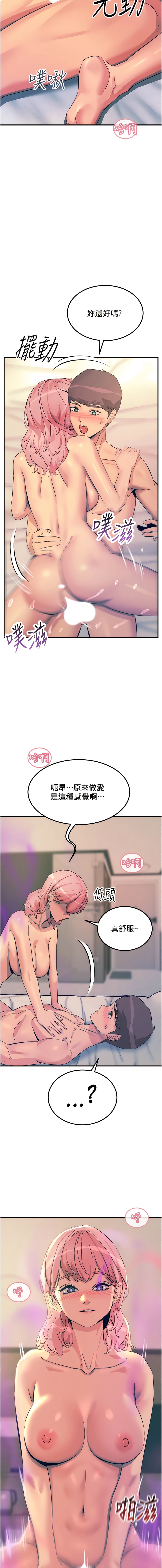 第72话-阴魂不散的分身 - 第12.jpg页