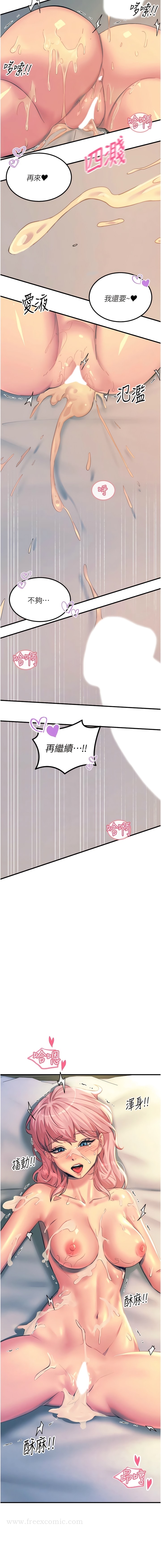 第73话-两情相悦的红光 - 第9.jpg页