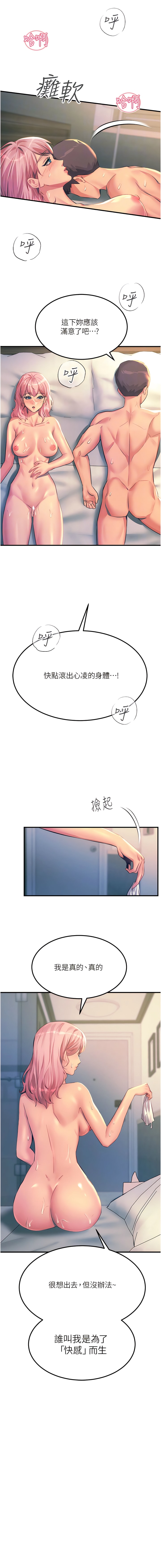 第73话-两情相悦的红光 - 第10.jpg页