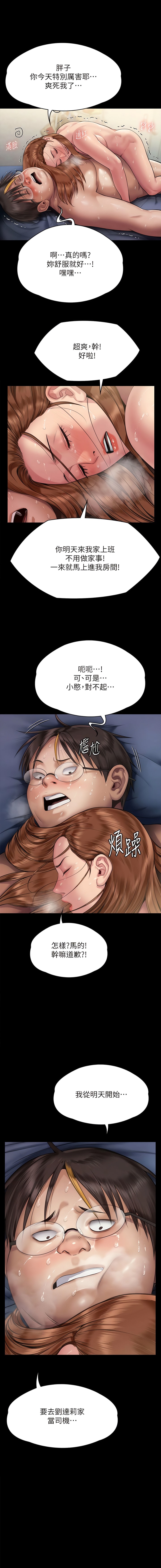 第298话-探望变成妓女的前妻 - 第1.jpg页