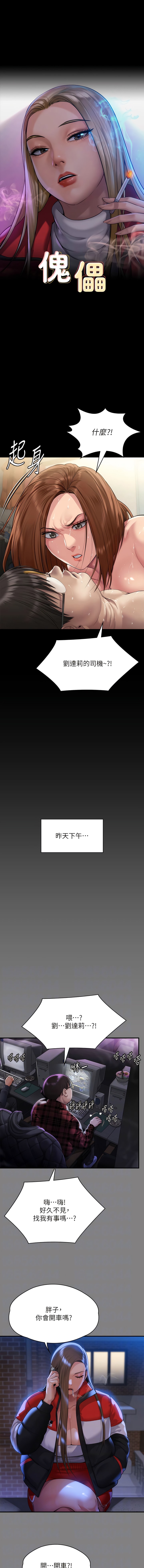 第298话-探望变成妓女的前妻 - 第2.jpg页