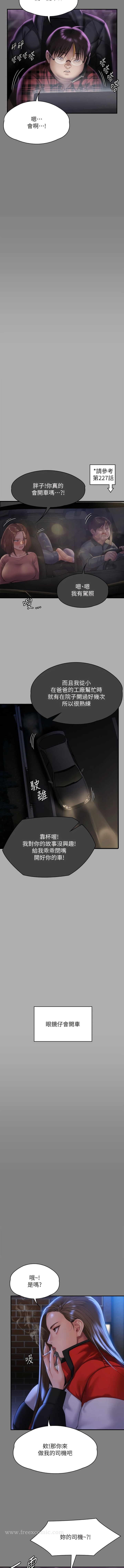 第298话-探望变成妓女的前妻 - 第3.jpg页