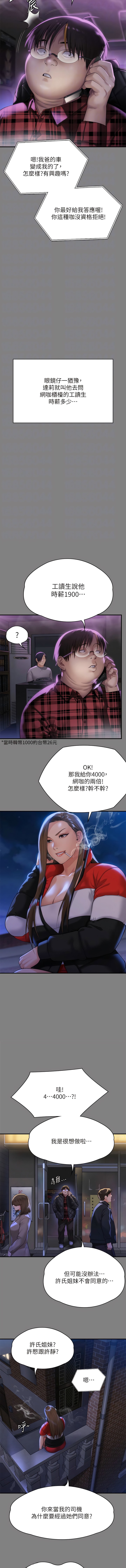 第298话-探望变成妓女的前妻 - 第4.jpg页