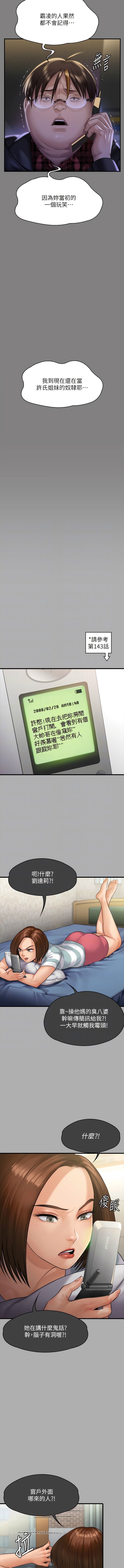 第298话-探望变成妓女的前妻 - 第5.jpg页