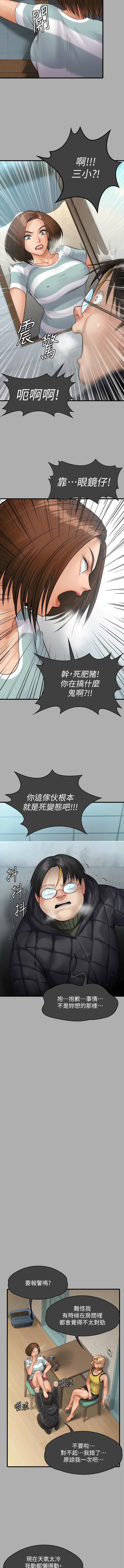 第298话-探望变成妓女的前妻 - 第6.jpg页