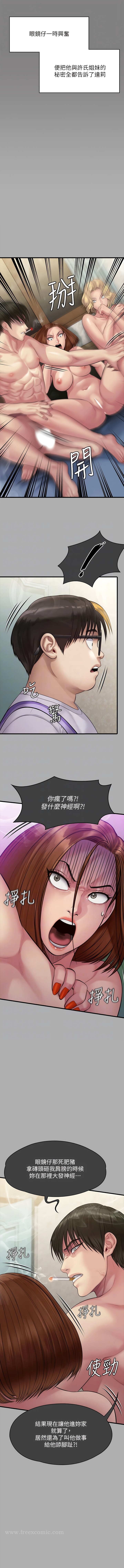 第298话-探望变成妓女的前妻 - 第9.jpg页