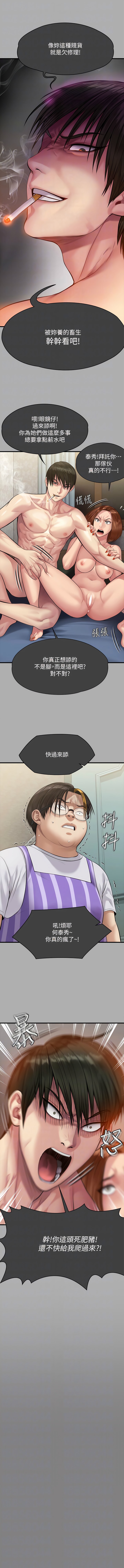 第298话-探望变成妓女的前妻 - 第10.jpg页