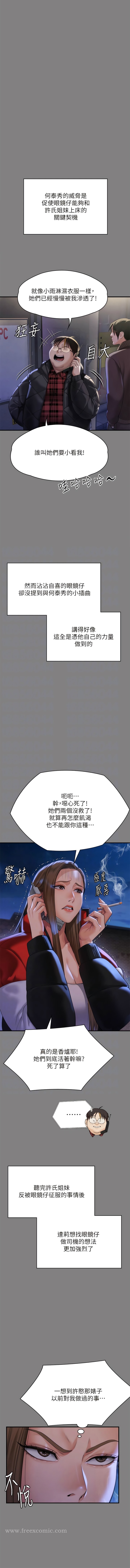 第298话-探望变成妓女的前妻 - 第11.jpg页