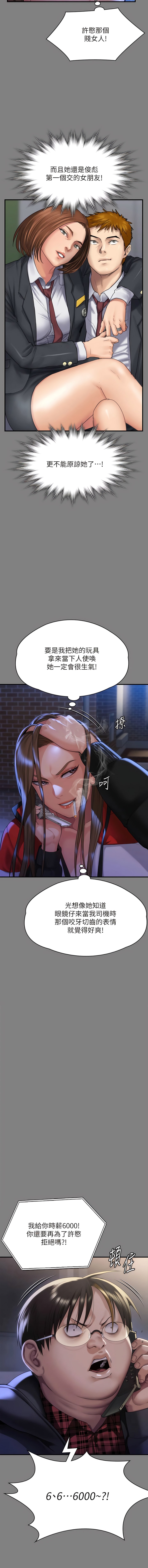 第298话-探望变成妓女的前妻 - 第14.jpg页