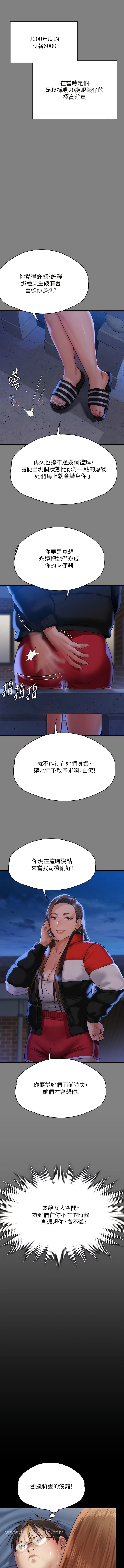 第298话-探望变成妓女的前妻 - 第15.jpg页